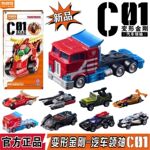 布鲁可积木车玩具变形金刚C01汽车人领袖赛博坦车队擎天柱大黄蜂