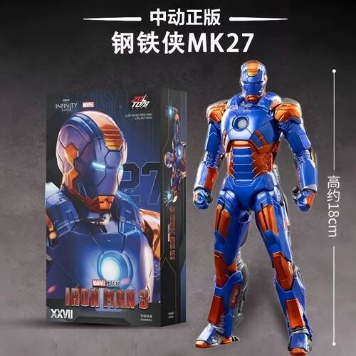 中动钢铁侠MK27锤头鲨漫威复仇者联盟十周年马克1389可动人偶玩具