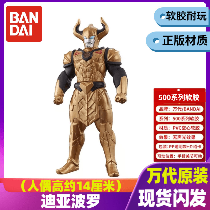 特利迦迪亚波罗人偶特利迦迪