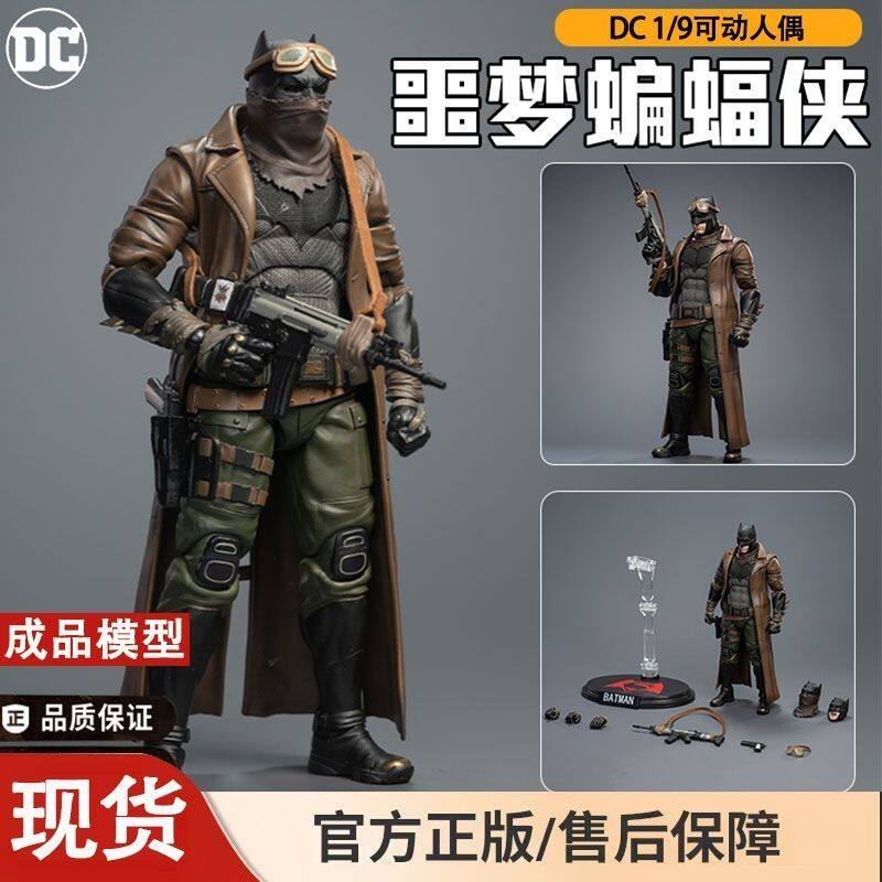 二批Fondjoy泛乐噩梦沙漠蝙蝠侠DC可动人偶手办模型收藏礼物