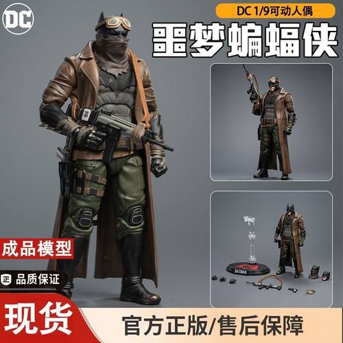 二批Fondjoy泛乐噩梦沙漠蝙蝠侠DC可动人偶手办模型收藏礼物