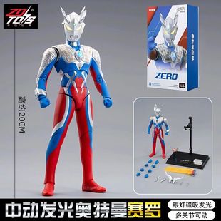 中动玩具奥特曼人偶模型礼盒版迪迦欧布泽塔德凯盖亚赛罗可动手办