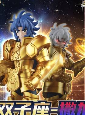 【首批少量】布鲁可圣斗士星矢群星版第四弹4代黄金十二宫积木人