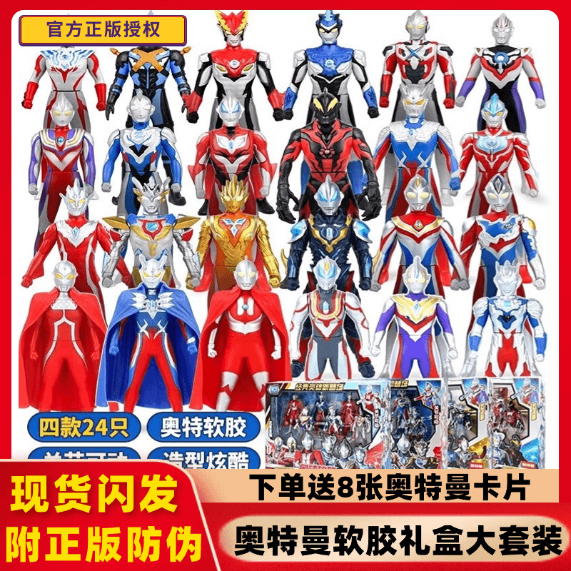灵动创想奥特曼可动软胶人偶玩具