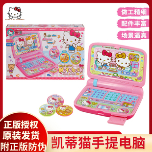 HelloKitty凯蒂猫仿真手提电脑笔记本儿童女孩过家家益智玩具礼物