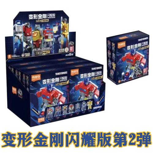 布鲁可变形金刚闪耀版第二弹积木人擎天柱威震天太阳风发光玩具