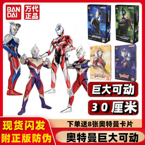 万代奥特曼巨大超可动玩具新设计