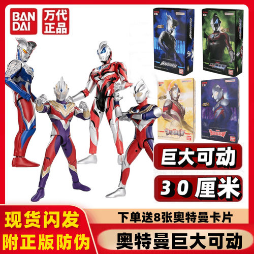 万代奥特曼巨大超可动玩具新设计