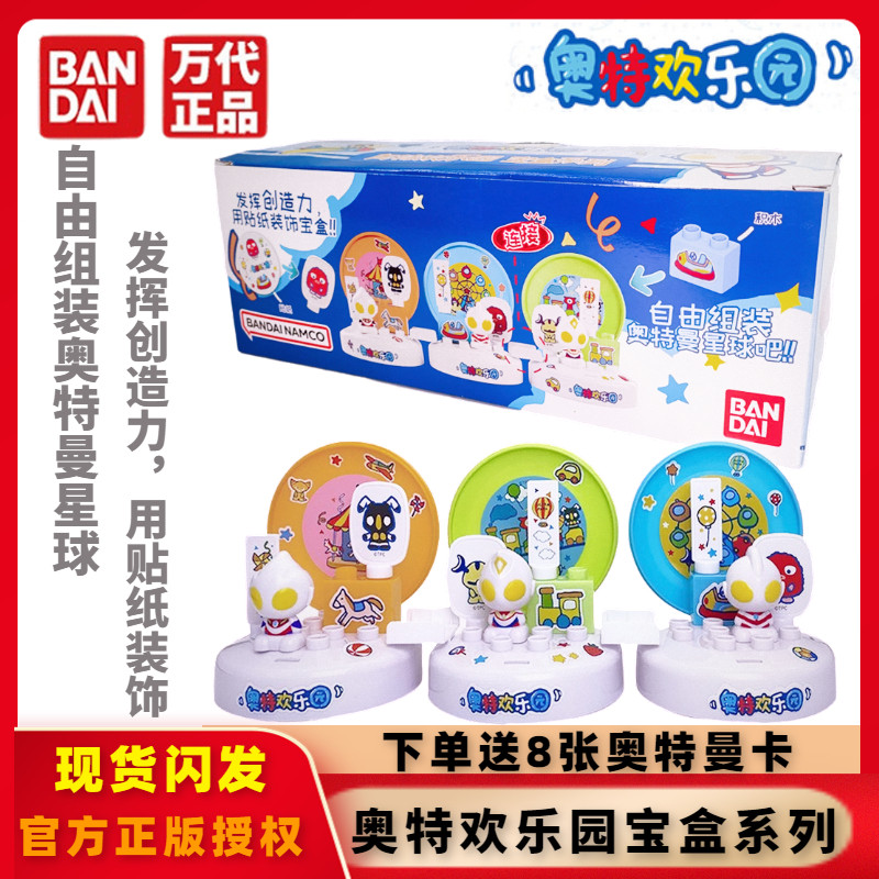 万代贴纸装饰迪迦戴拿奥特曼图片