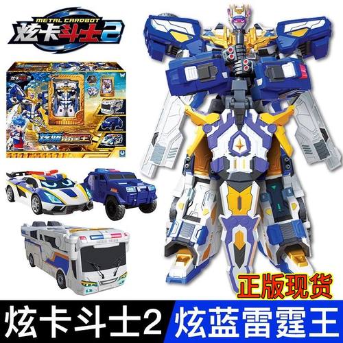 展高炫卡斗士2炫蓝雷霆王合体变形机器人第二季玩具机甲金刚战士