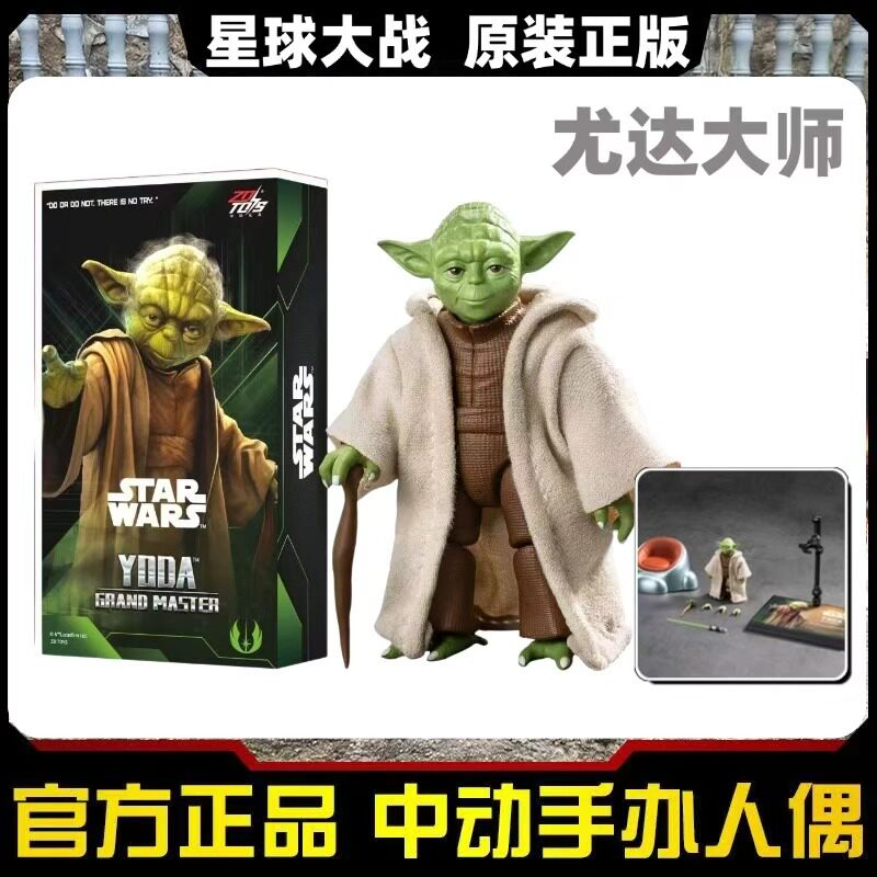 中动正版星球大战尤达大师可动人偶星战手办模型摆件玩具礼物图片