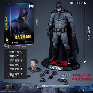 Fondjoy泛乐正版DC超人手办轻甲大本蝙蝠侠正义联盟豪华头雕模型