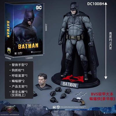 Fondjoy泛乐正版DC超人手办轻甲大本蝙蝠侠正义联盟豪华头雕模型