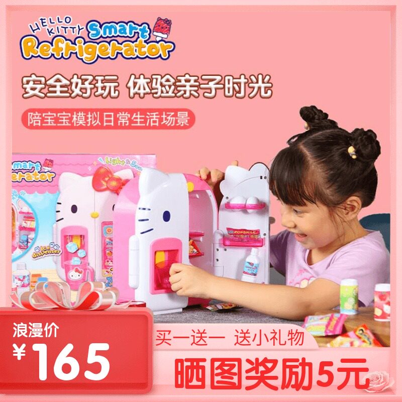 Hellokitty凯蒂猫造型小冰箱仿真家电儿童女孩过家家玩具礼物