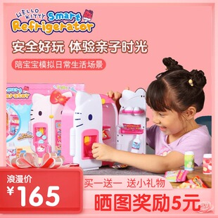 Hellokitty凯蒂猫造型小冰箱仿真家电儿童女孩过家家玩具礼物