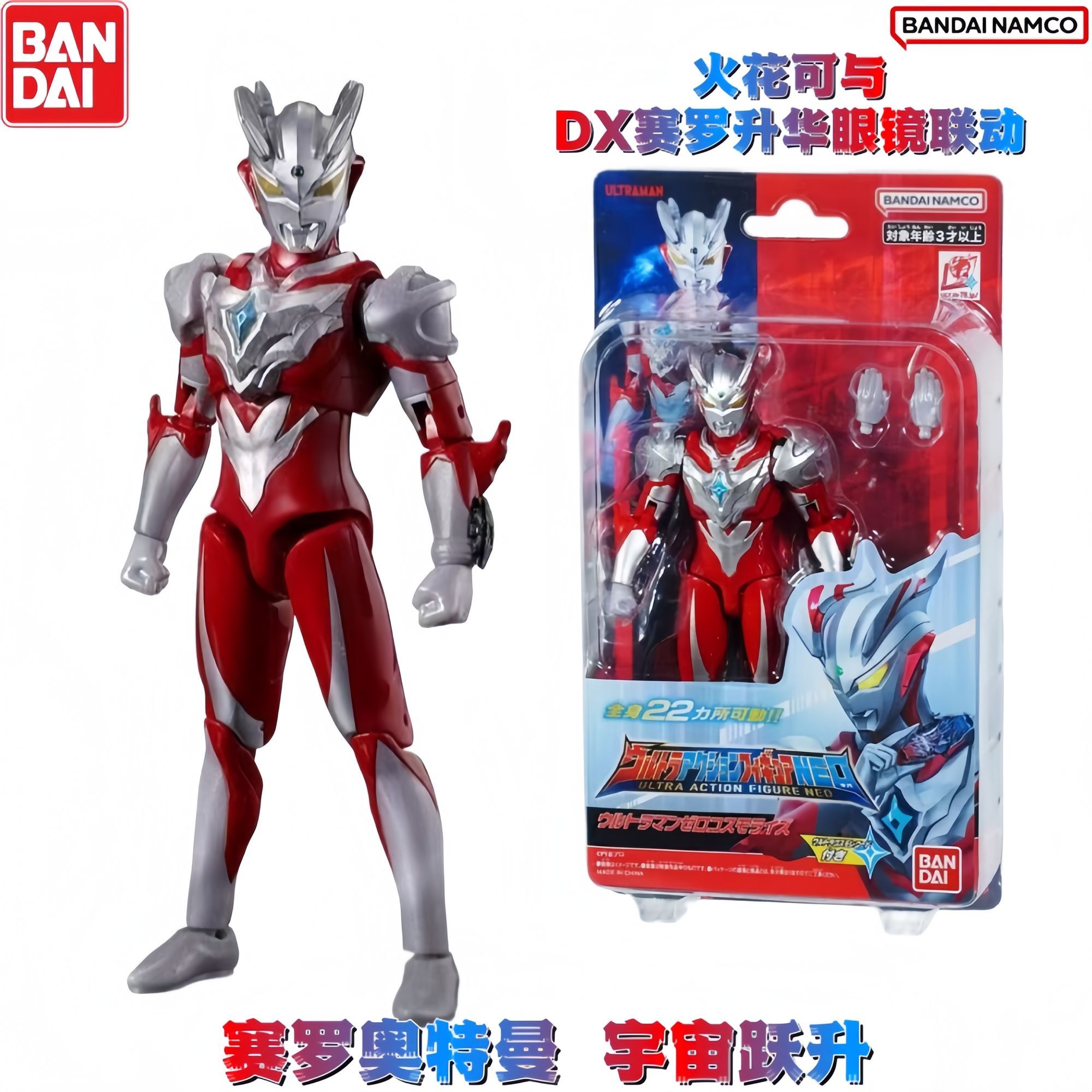 BANDAI万代赛罗奥特曼宇宙跃升华形态关节超可动人偶火花玩具模型
