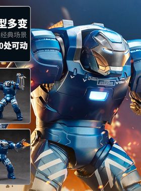 中动钢铁侠MK38锤头鲨漫威复仇者联盟十周年马克7923可动人偶玩具