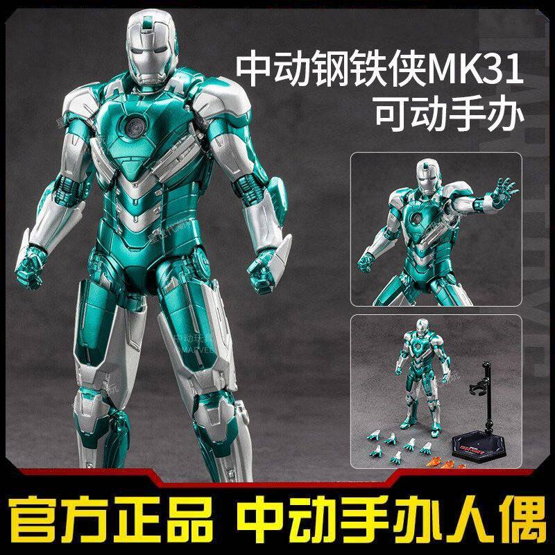 中动钢铁侠MK31可动手办活塞正版玩具人偶摆件漫威马克周边礼物