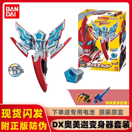 正版万代奥美迦奥特曼变身器DX回旋头镖2025新奥特曼米茄快货首批