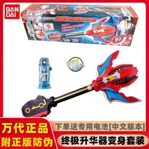 万代捷德奥特曼终极升华器变身器套装终极形态胶囊战斗仪套装玩具