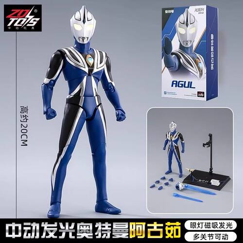 中动玩具阿古茹奥特曼人偶模型礼盒版迪迦欧布泽塔赛罗可动手办