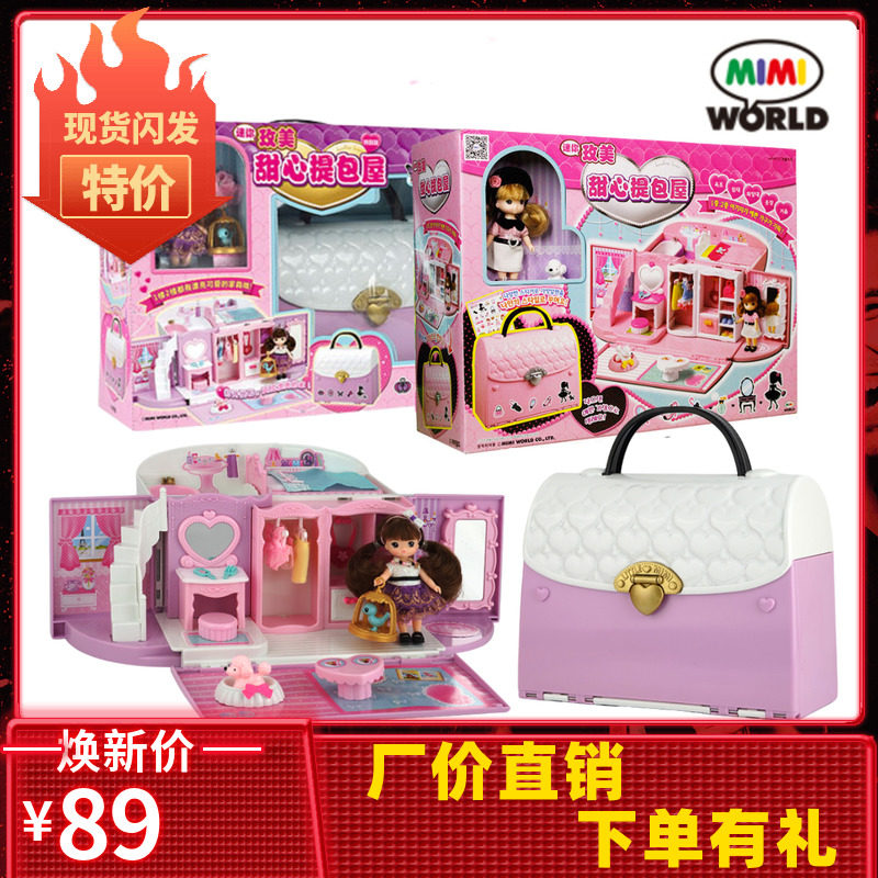 甜心城堡梦幻洋娃娃过家家玩具
