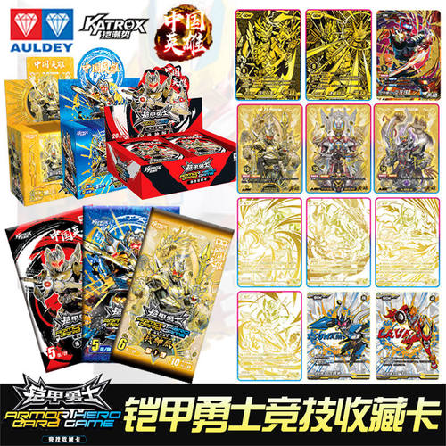 奥迪双钻铠甲勇士卡牌竞技收藏卡周边武神版勇神版1弹卡片55