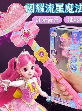 新款正版奇妙萌可闪耀流星魔法棒星空投影发光发声玩具圣诞节礼物
