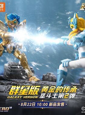 布鲁可积木人圣斗士星矢群星版第2弹黄金的传承拼装积木玩具盲盒