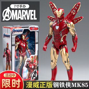 中动漫威周边手办7寸钢铁侠MK85复仇者联盟4蜘蛛侠3美国队长玩具1