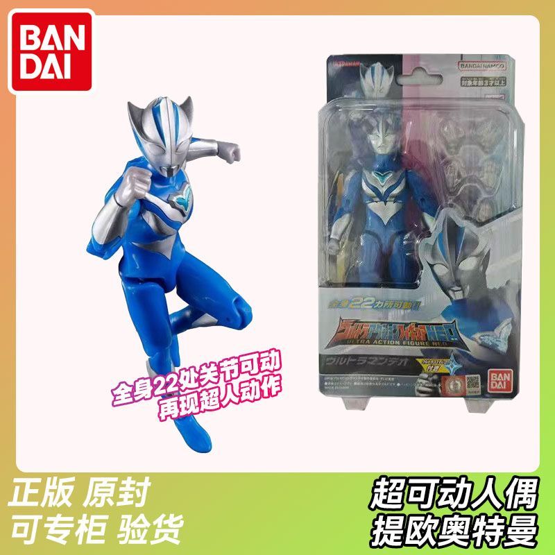 万代正版奥特曼人偶提欧奥特曼玩具超可动手办收藏玩具新品