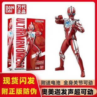 正版万代奥美迦奥特曼发声超可动17.5厘米全身关节可动人偶玩具