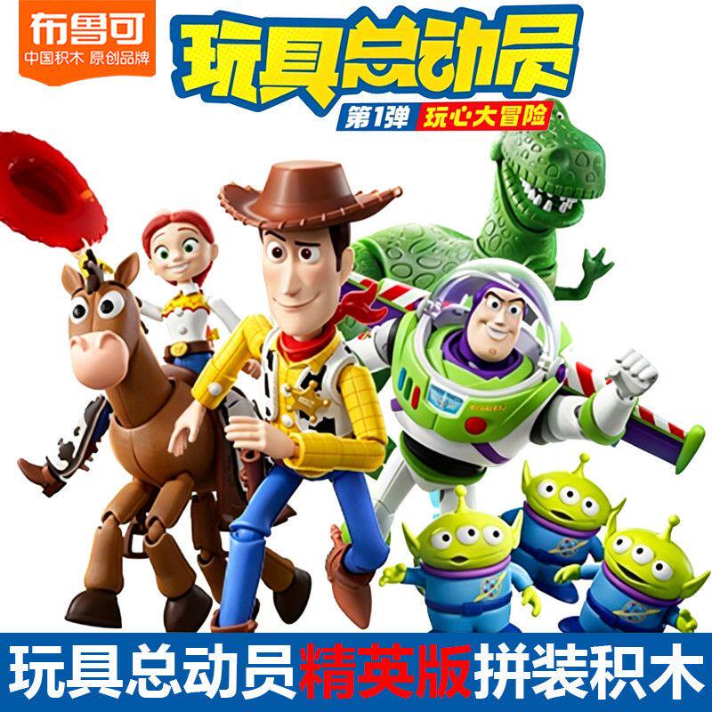 【现货少量】布鲁可积木人玩具总动员精英版一弹1玩心大冒险胡迪
