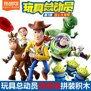 【现货少量】布鲁可积木人玩具总动员精英版一弹1玩心大冒险胡迪