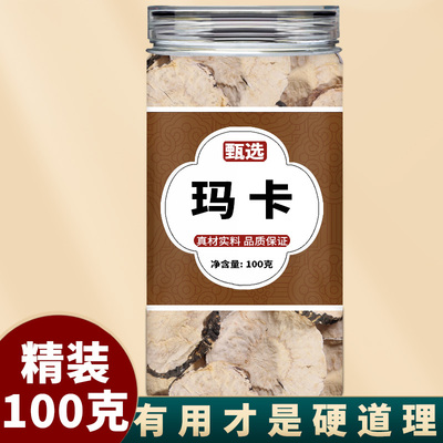 秘鲁玛卡果片干片中药材