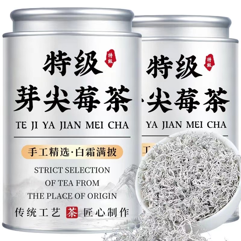 莓茶张家界特级仿野生霉茶正品龙须芽尖长寿藤茶官方永顺莓茶旗舰