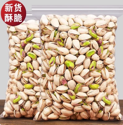 2025新货开心果原味无漂白罐装自然开口特大颗粒炒货干果坚果零食