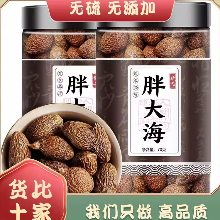 胖大海泡水散装搭甘草罗汉果金银花菊花茶组合凉茶包邮非特级