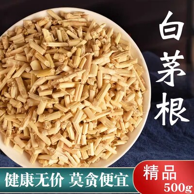 野生白茅根中药材500克白茅根茶泡水毛根草矛白茅根干新鲜中草药