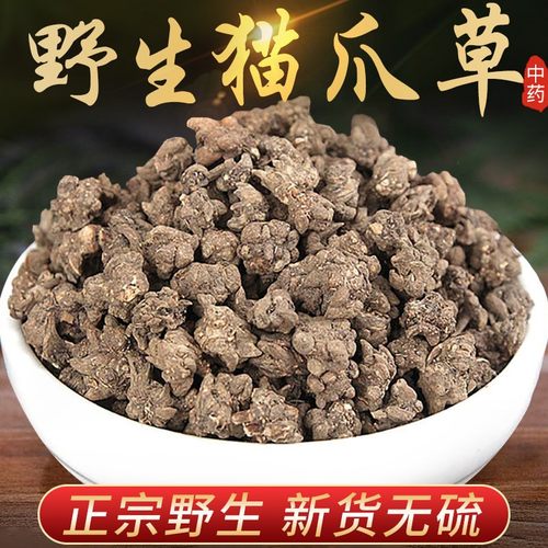 猫爪草中药材官方旗舰店正