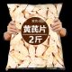 黄芪500g野生特级黄氏北芪片材当归党参茶泡水