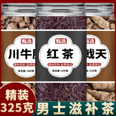 四川巴戟天中药材野生特级500g