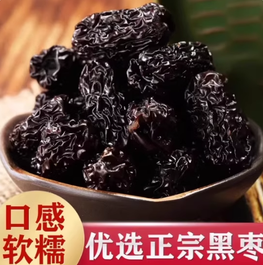 黑枣特级新疆特产官方旗舰店特级大乌枣无核黑枣干红枣紫晶枣免洗