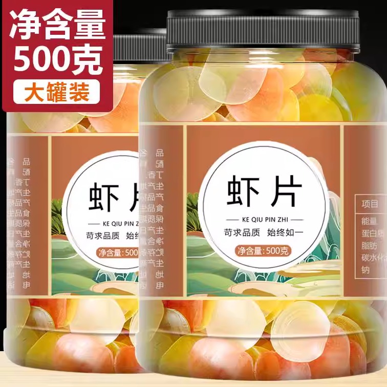 网红虾片自己炸8090后怀旧零食油炸彩色龙虾片大包装超大膨化食品