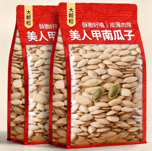 南瓜子旗舰店原味炒熟美人甲长粒新疆特产2025新货椒盐味盐焗抹茶