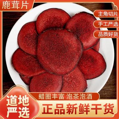 鹿茸片正品官方旗舰店特级