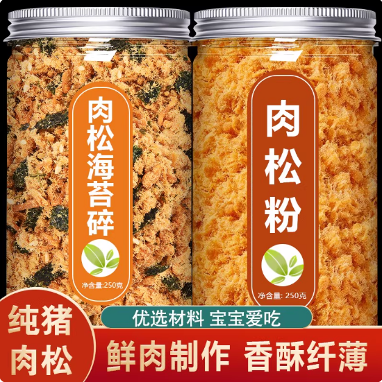 烘焙寿司饭团商用批发面包手抓饼专用海苔肉松金丝肉粉松瓶装250g