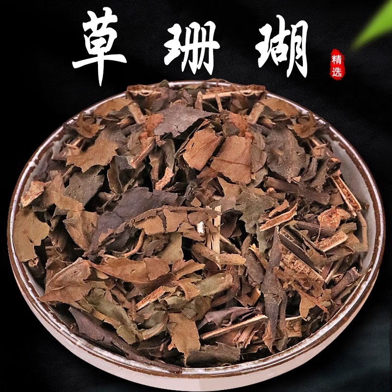 草珊瑚草药500g正品新货野生肿节风中药材九节茶九节风接骨莲药材