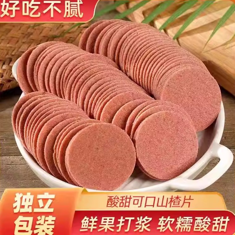 正宗山楂片正品无添加无糖婴儿官方旗舰店0添加特级桑葚零食开胃