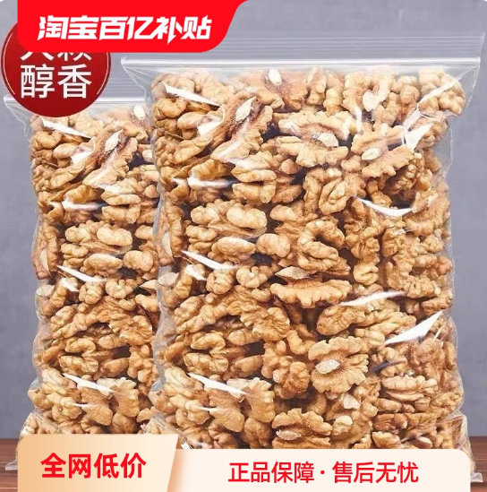 生核桃仁新货纸皮核桃仁